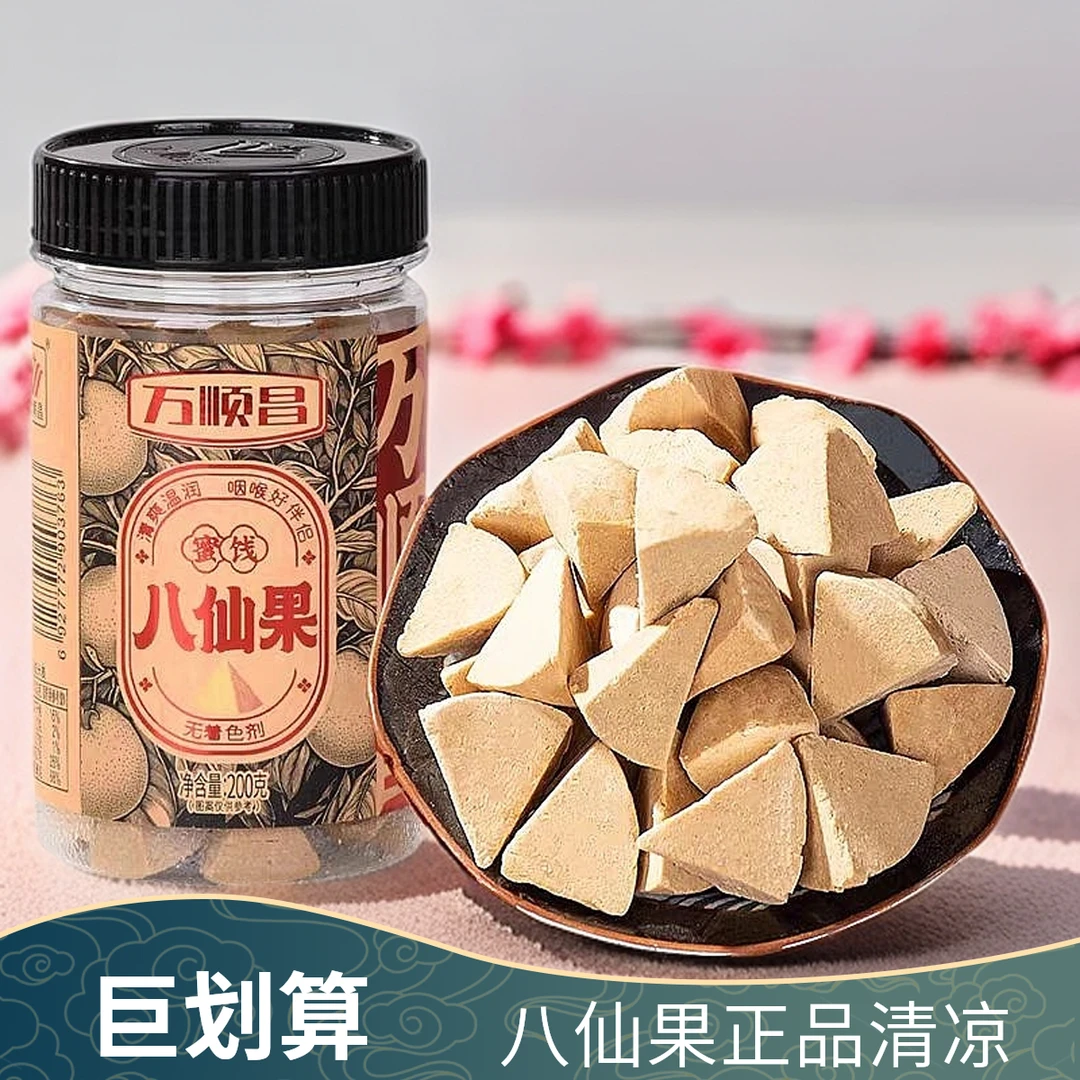 【自营】万顺昌八仙果正品清凉爽温润