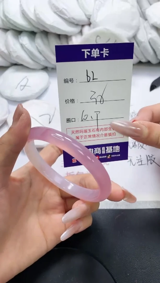 未镶嵌手镯玛瑙/玉髓62