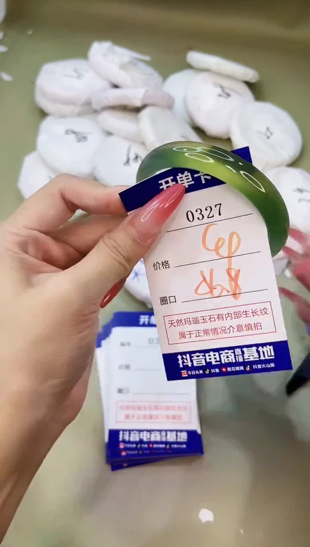 手镯玛瑙/玉髓未镶嵌0327