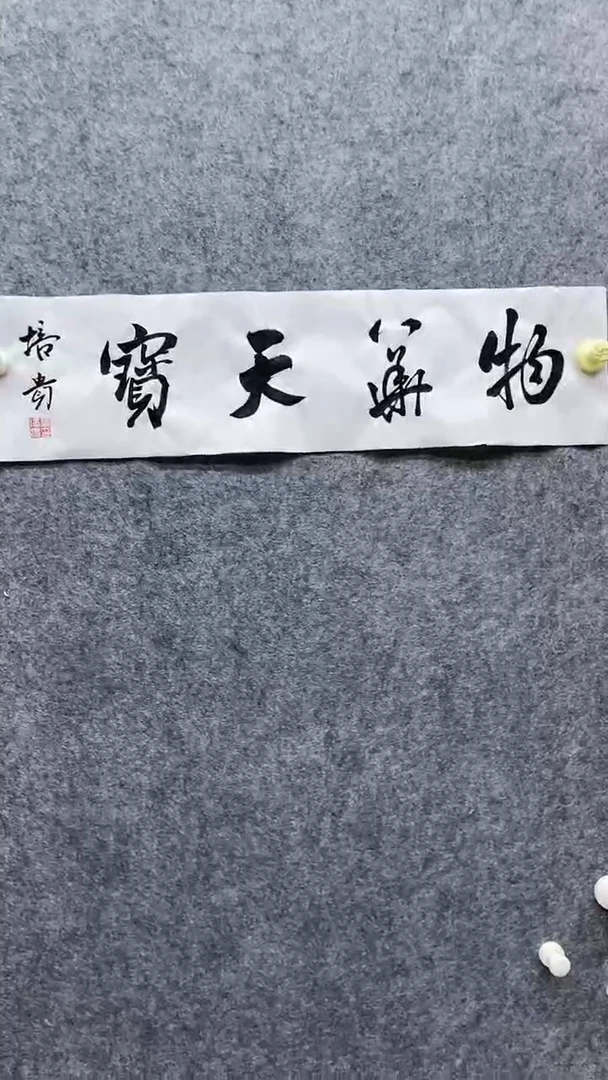 书法绘画书法绘画