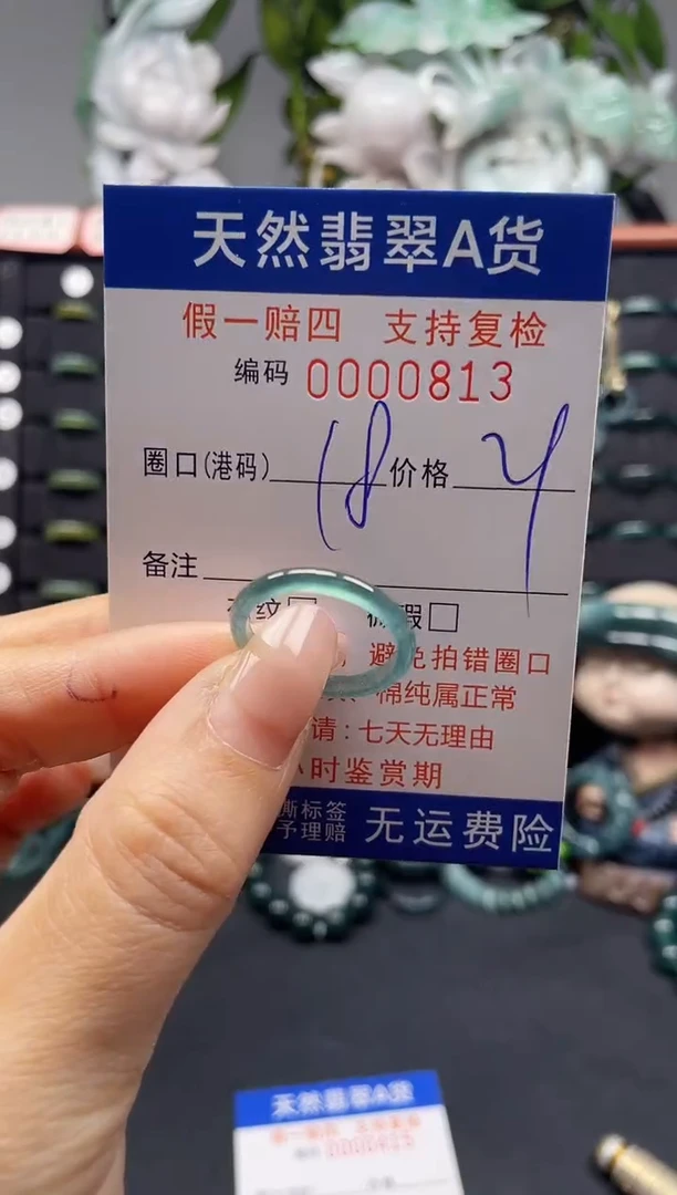 未镶嵌戒指翡翠18*0813