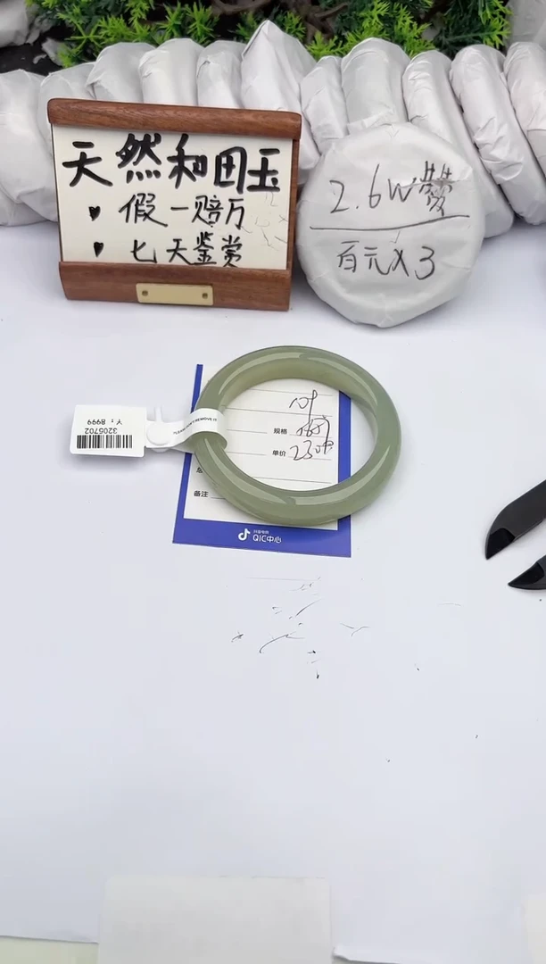 和田玉手镯未镶嵌柯沛109