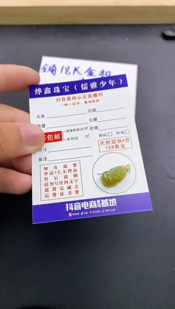 颈饰18K金镶嵌翡翠天然翡翠A货赠皮绳