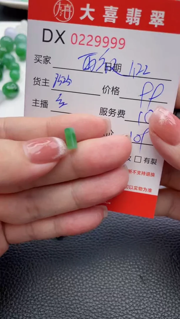 【闪购商品】定制翡翠未镶嵌珠子