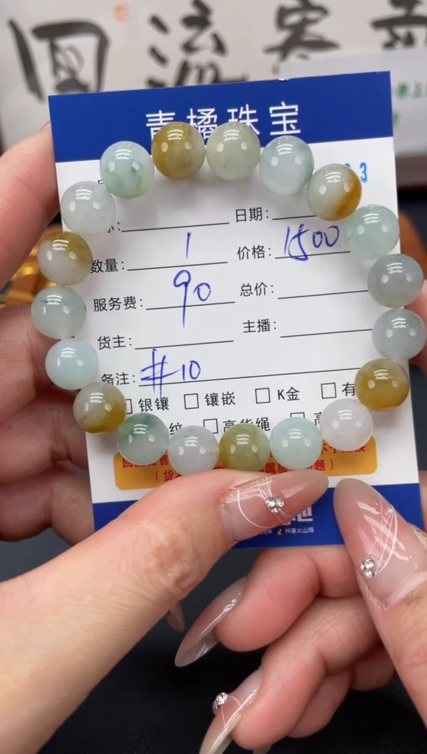 【闪购商品】翡翠手串未镶嵌A货翡翠0203003