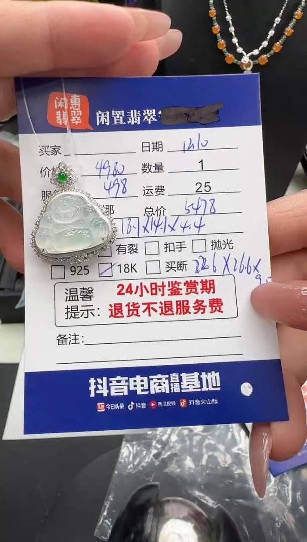吊坠(不含链)18K金镶嵌翡翠翡翠吊坠