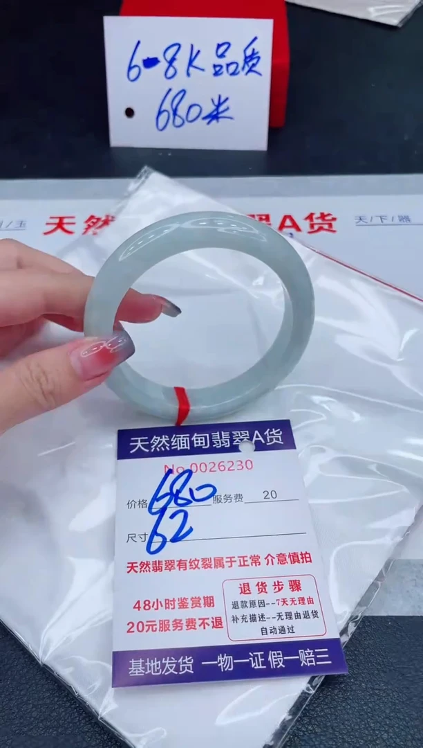 未镶嵌手镯翡翠680.00