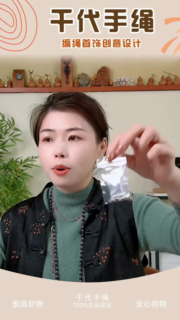 【闪购商品】紫蕊暗香配件包 千代手绳