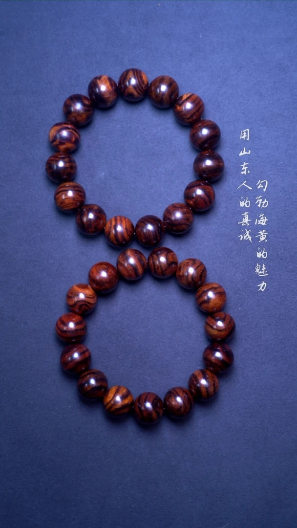 【闪购商品】黄花梨/降香黄檀手串/手链海黄野生林1.5