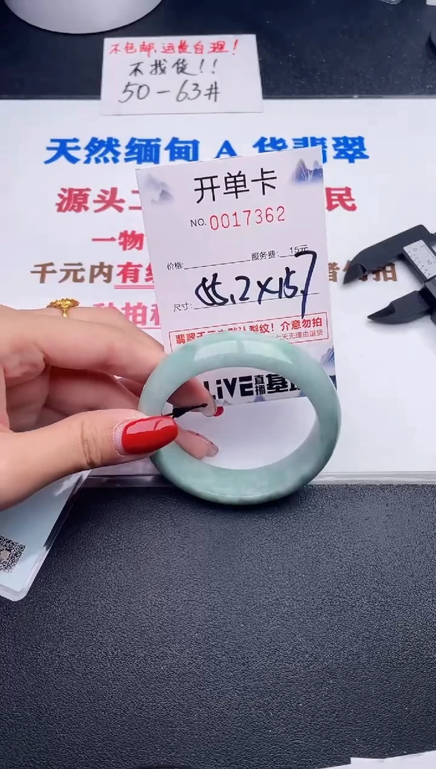 未镶嵌手镯翡翠62