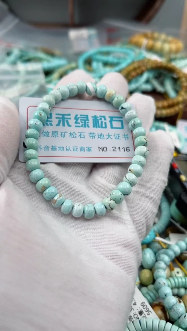 未镶嵌绿松石松石2116