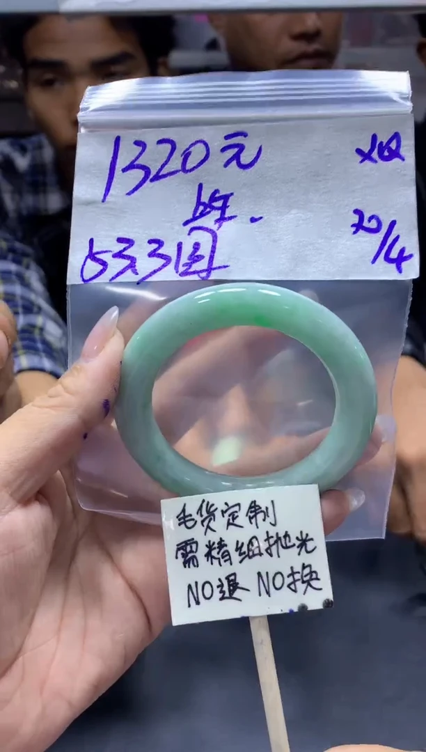定制翡翠未镶嵌多人手镯53.3圆#1320元毛货需抛光