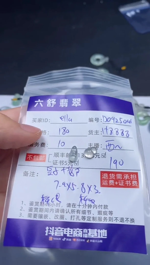 吊坠(不含链)未镶嵌翡翠e**aD0925041