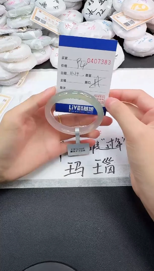 手镯玛瑙/玉髓未镶嵌7383