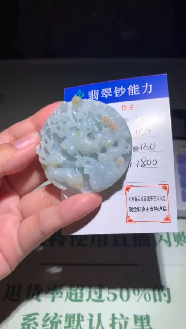 未镶嵌定制翡翠毛货-不退不换