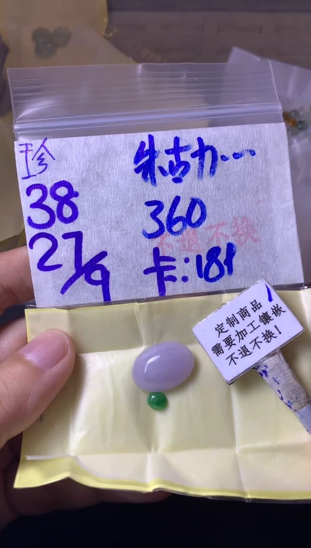 未镶嵌定制翡翠朱***力 不退不换 15-20天 物流周期