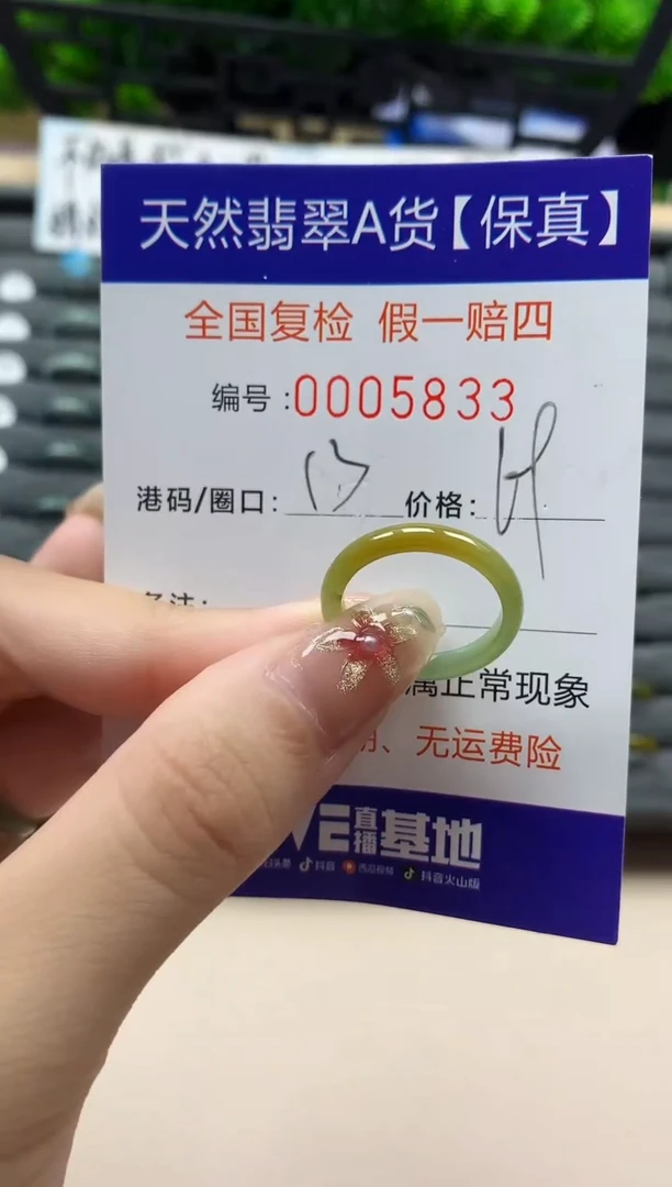 未镶嵌戒指翡翠天然  5833