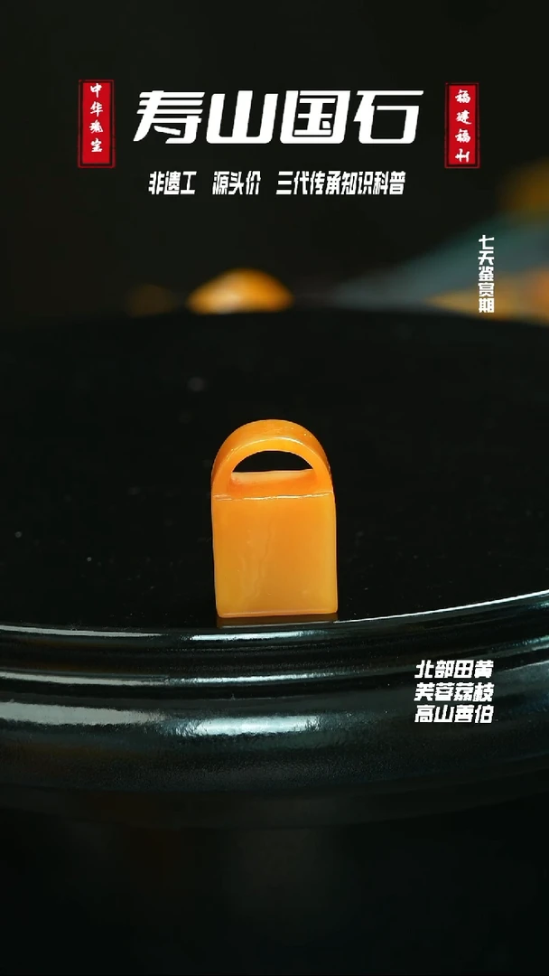 寿山石其他三****年老挝石