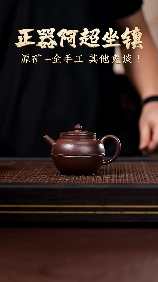 茶壶紫砂AA15120林瑶 菱花仙子紫泥 160cc
