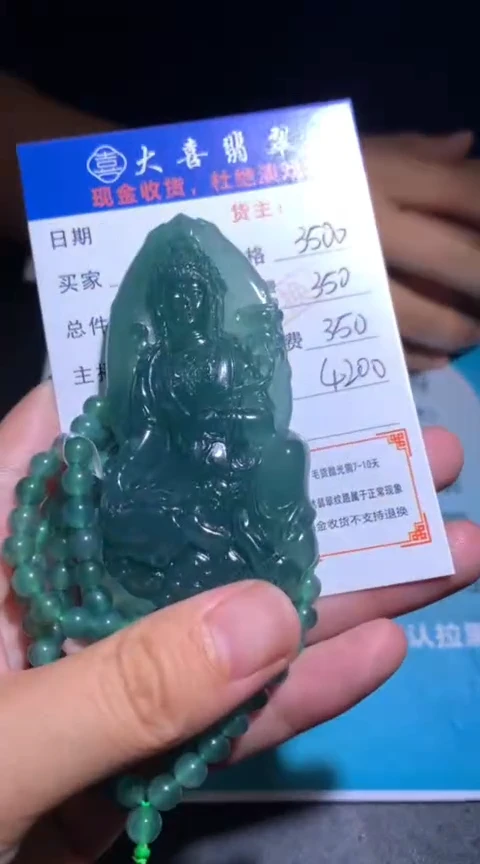 未镶嵌定制翡翠毛货-不退不换