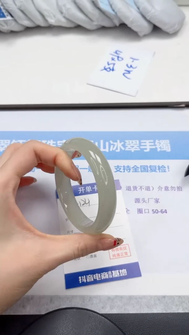 未镶嵌手镯石英质玉124-60.3