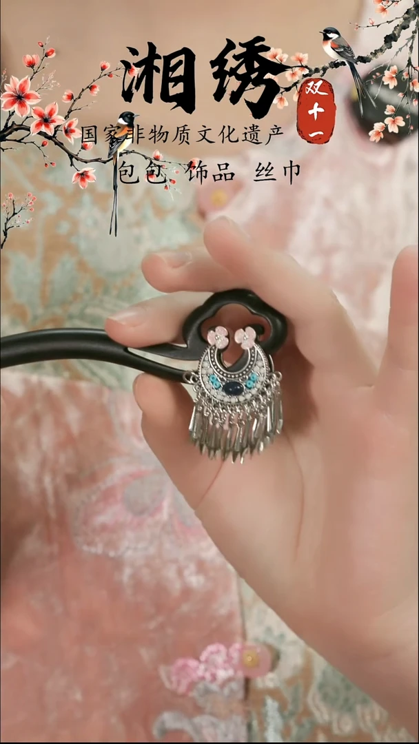 刺绣湘传礼纯手工发簪