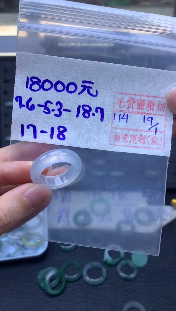 【闪购商品】定制翡翠未镶嵌翡翠18000元毛货需精细抛光拍一发一