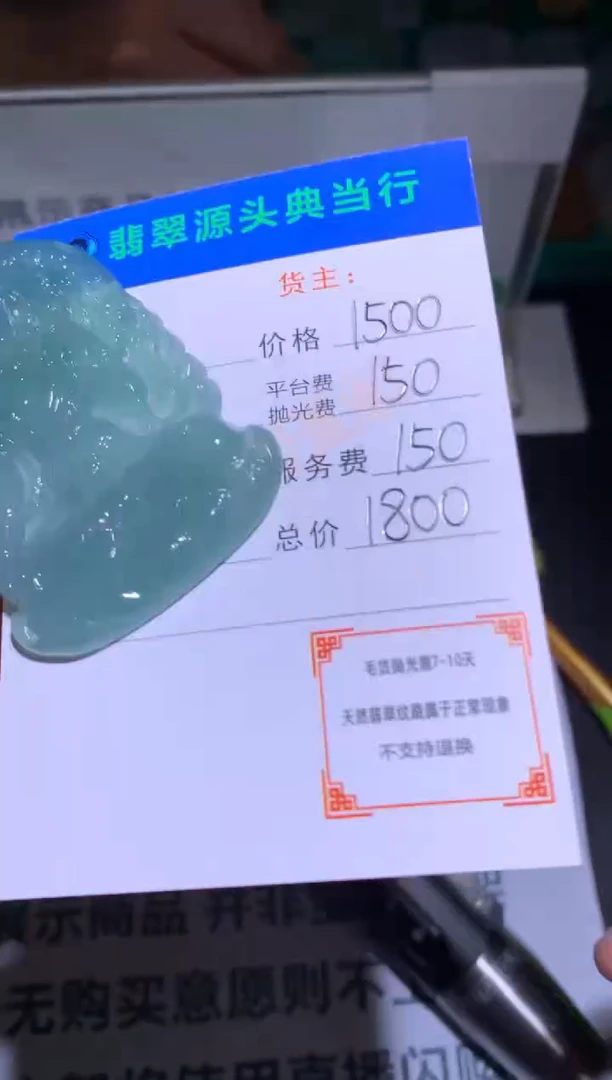 未镶嵌定制翡翠静-毛货-不退不换-多样性发货-