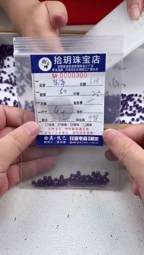 未镶嵌颈饰紫晶?****️切面散珠卡4+mm毫米300