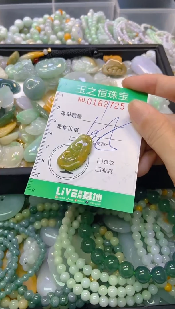 颈饰未镶嵌翡翠闪购0162725