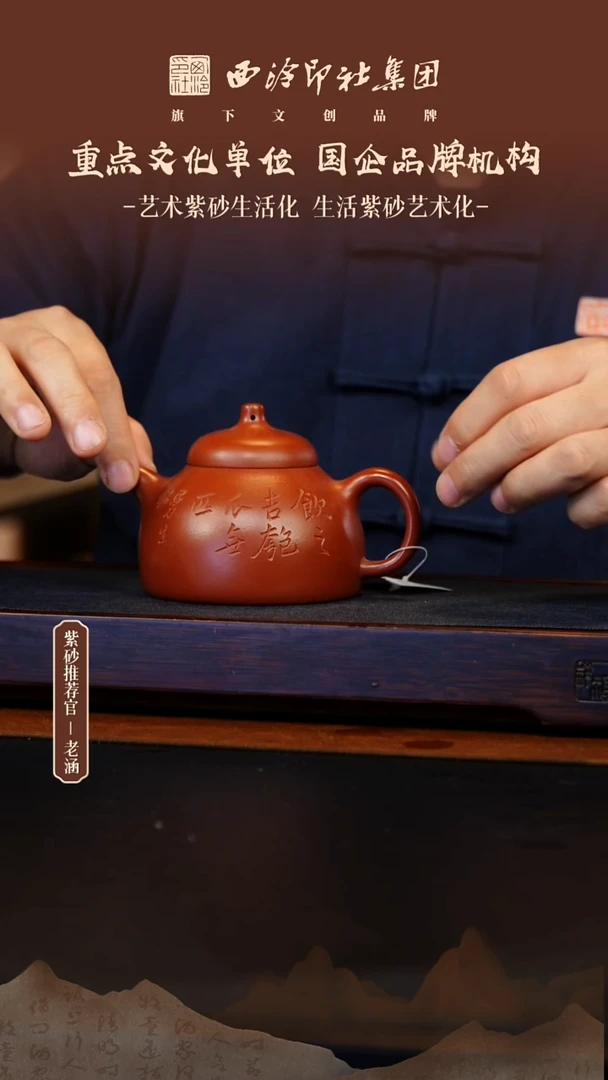 茶壶紫砂12.15原矿紫砂壶50