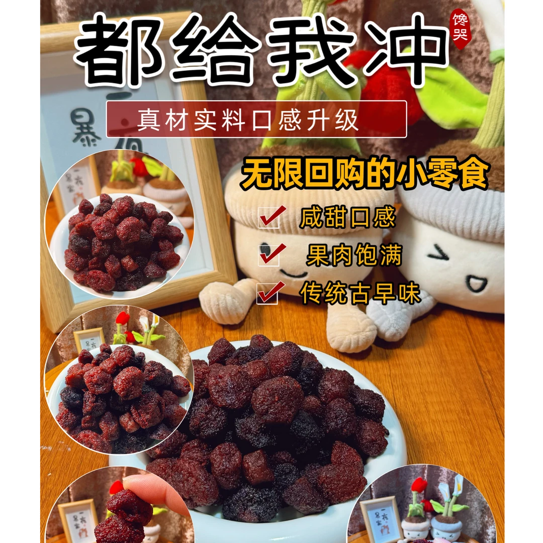 YASHENG/雅盛古早咸杨梅咸甜果肉饱满追剧办公室小零食闽南茶配