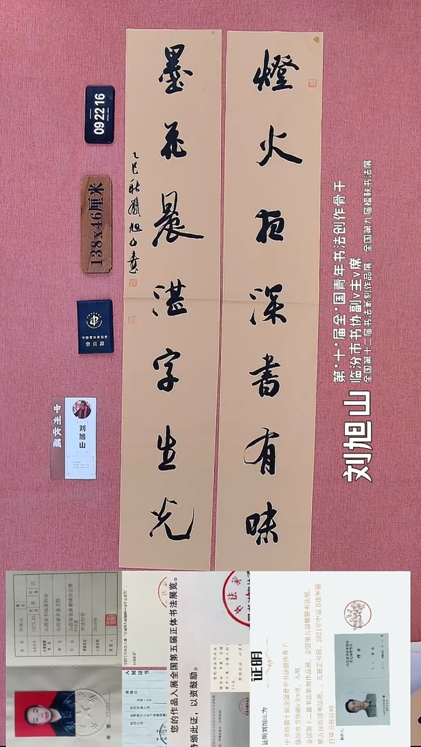 书法72    刘老师书法作品