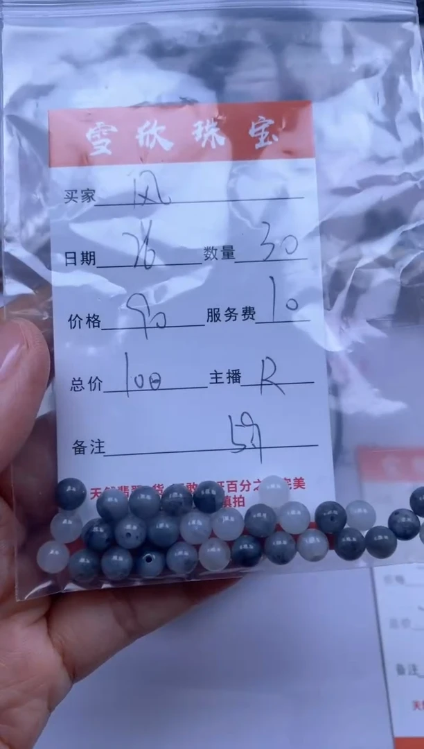 颈饰未镶嵌翡翠纵****1雪欣散珠定制diy