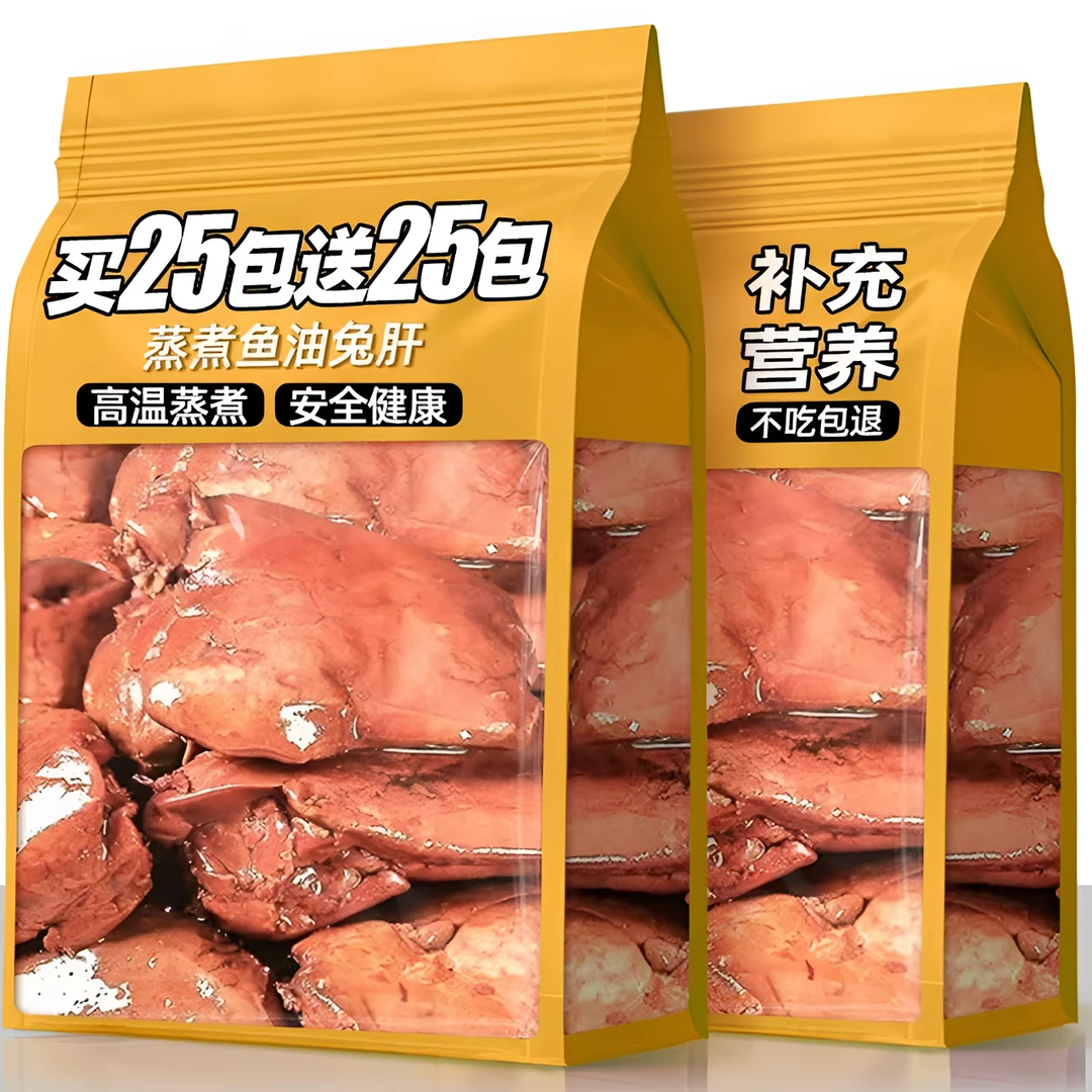 蒸煮鱼油兔肝宠物狗狗零食营养0添加兔子肝喂狗喂猫开袋即食试用