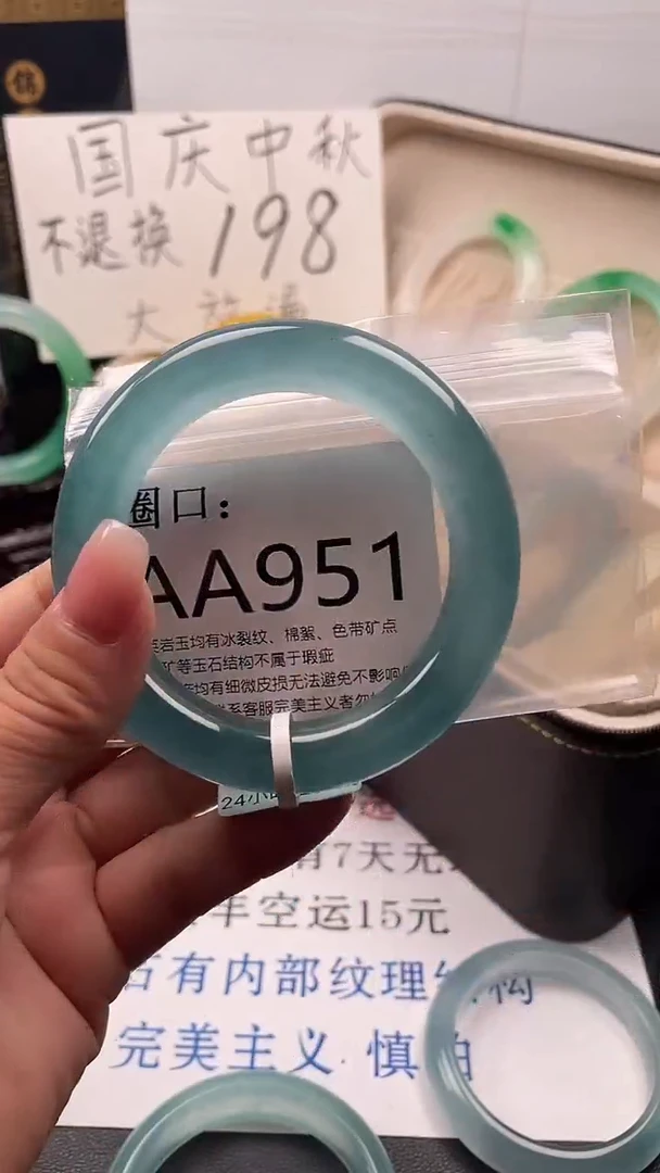 亦*非A951（一物一拍）以截图为准