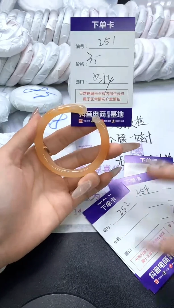 手镯玛瑙/玉髓未镶嵌251