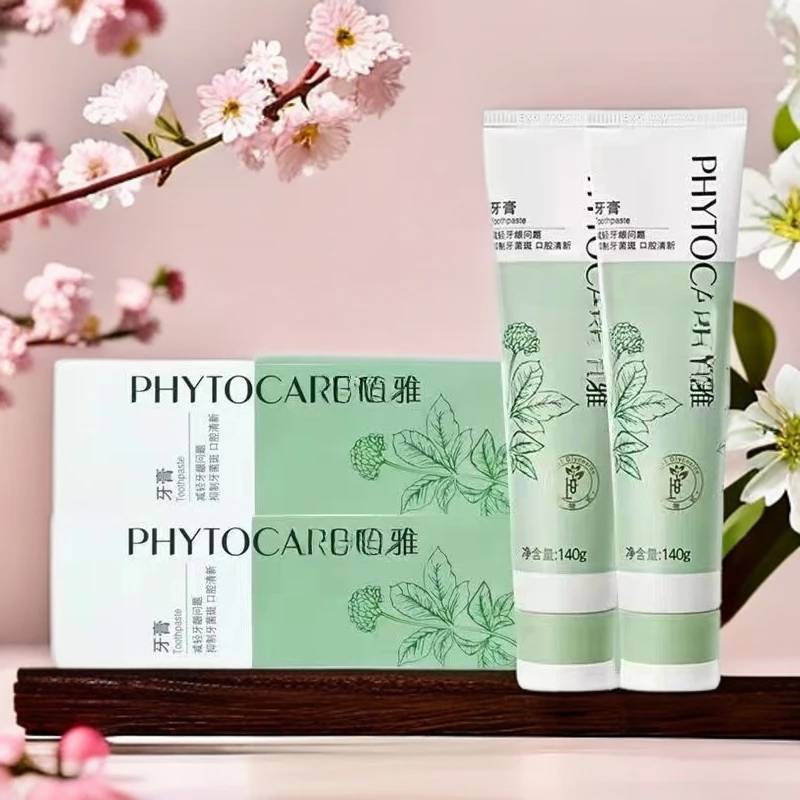 【官方正品】买一送一植物萃取牙膏去渍清洁 三代