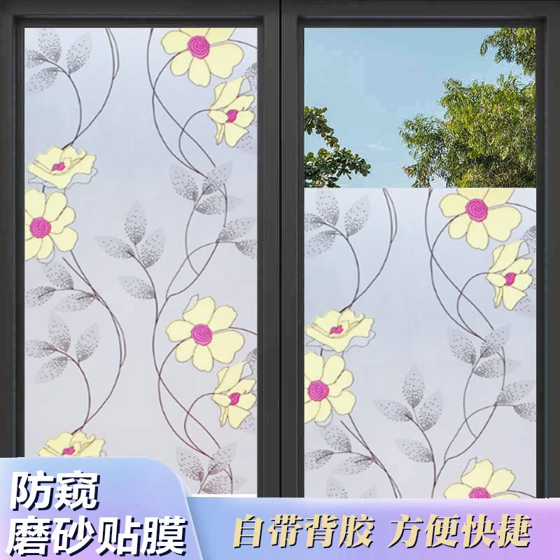 玻璃贴膜透光不透明家用卫生间浴室窗户防窥膜防隐私贴纸自粘窗贴