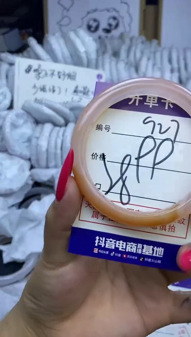 玛瑙/玉髓手镯未镶嵌927