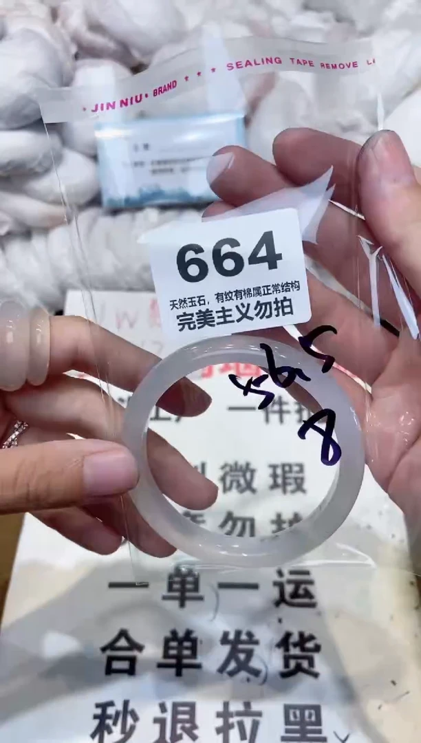 手镯玛瑙/玉髓未镶嵌56