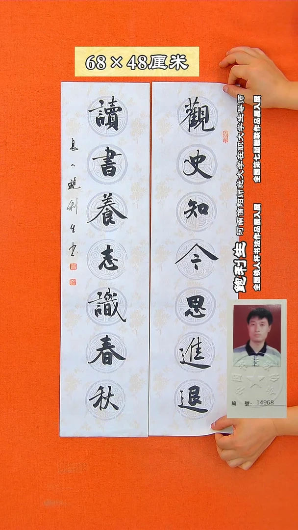 书法146R鲍利生书法作品