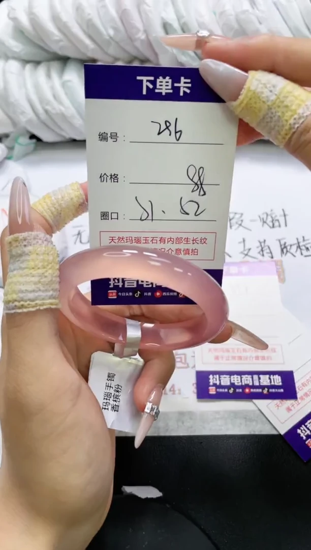 未镶嵌手镯玛瑙/玉髓296