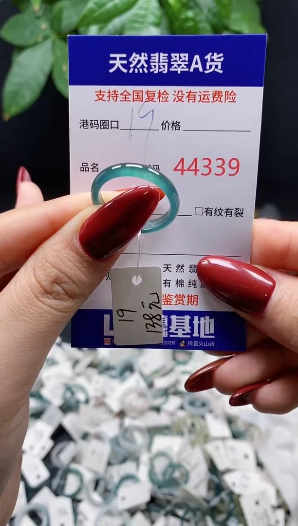 翡翠戒指未镶嵌 天然翡翠戒圈4339