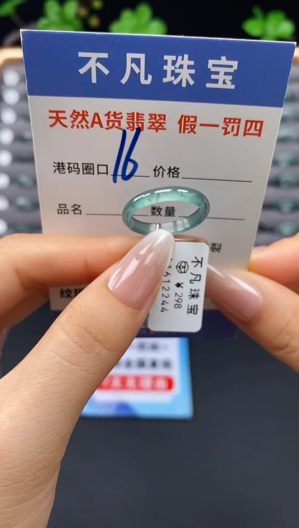 未镶嵌戒指翡翠天然A货翡翠12244