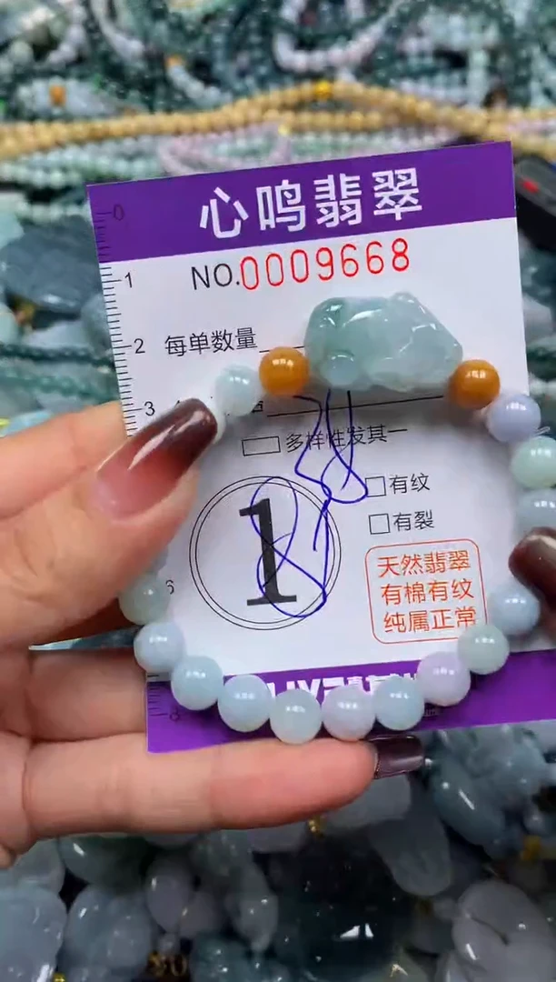 颈饰未镶嵌翡翠闪购009668