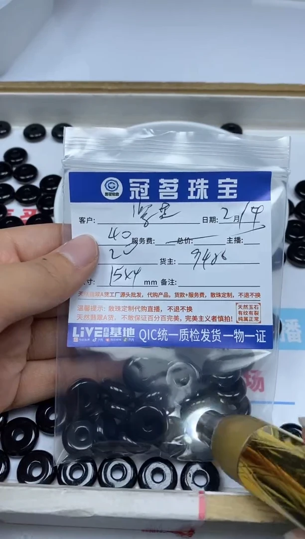 【闪购商品】翡翠手饰未镶嵌翡翠 墨翠扣子