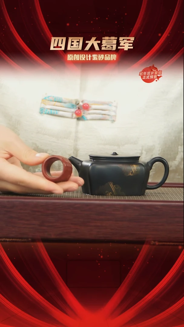 【闪购商品】紫砂茶宠《君屹色释法》+锤纹扳指盖置