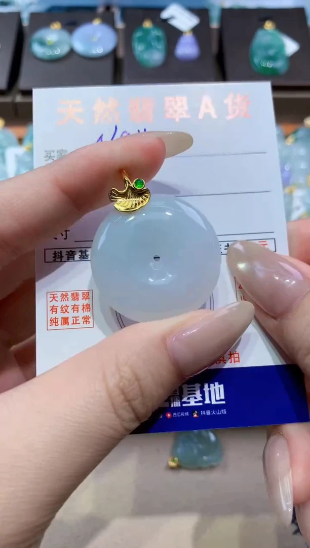 颈饰未镶嵌翡翠天然缅甸翡翠A货挂件