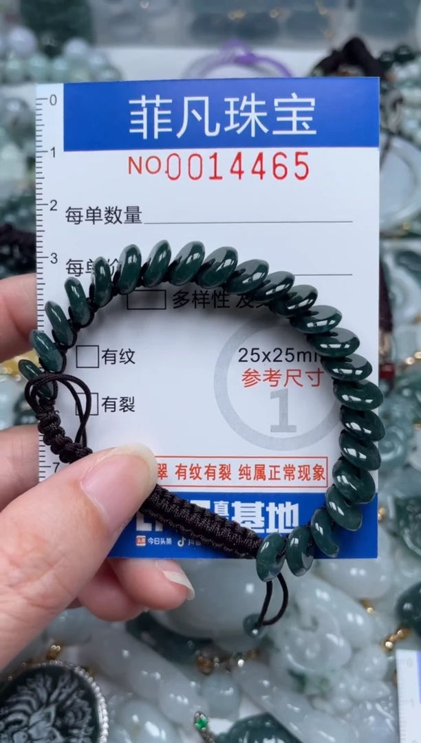 颈饰未镶嵌翡翠14465